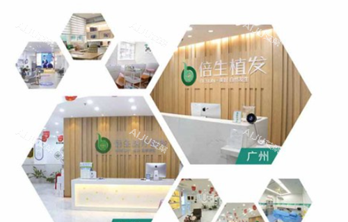 深圳倍生植发内部环境图