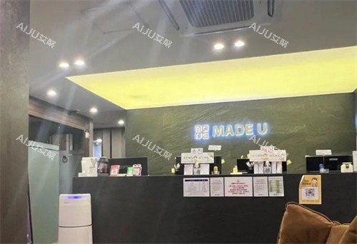 韩国madeu皮肤科前台环境图 韩国madeu皮肤科前台环境图