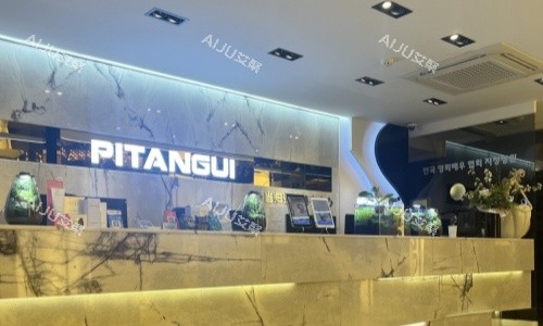 韩国必当归整形前台 韩国必当归整形前台