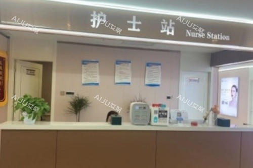 阜阳永功整形护士站