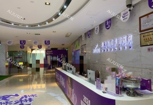 长沙美莱整形大厅示意图