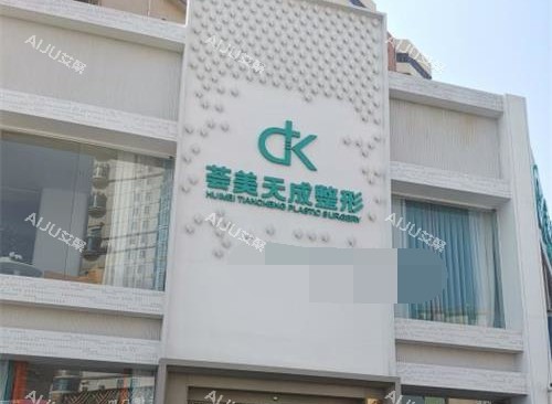 厦门荟美天成整形医院外观