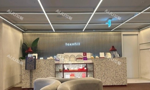 Toxnfill皮肤科