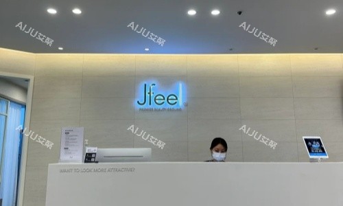 jfeel皮肤科