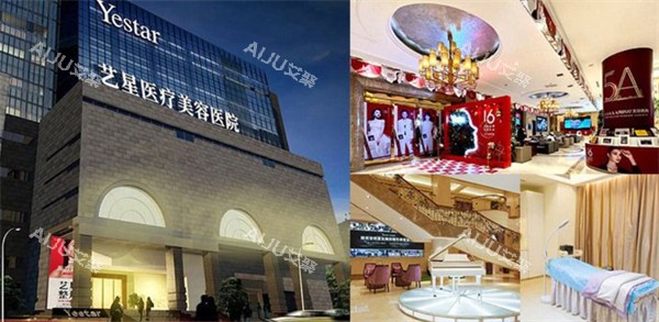 西安艺星医疗美容环境拼图