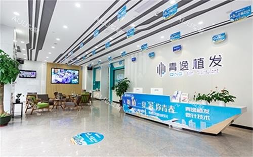 广州青逸植发内部图