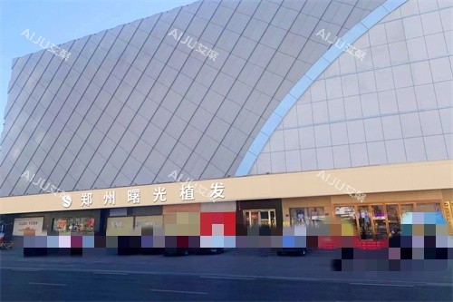 郑州曙光植发大楼