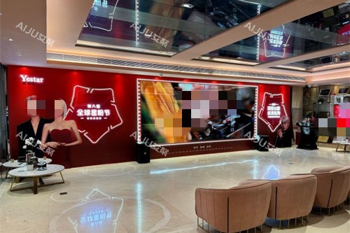 北京艺星整形大厅图