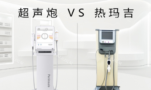 超声炮和热玛吉示意图