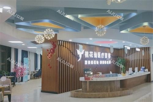 岳阳桃花仙整形室内环境图