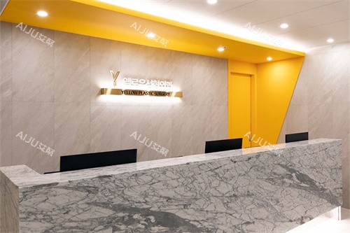 韩国YELLOW整形医院