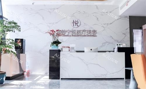 宁波海曙雅韩宁悦医疗美容前台环境图