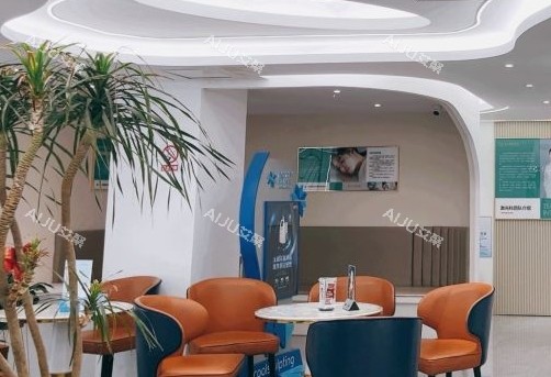 金华永康光大整形等待区环境 金华永康光大整形等待区环境