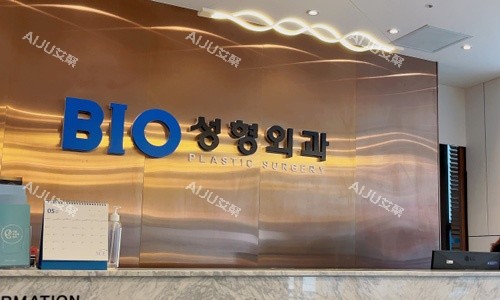 韩国BIO整形示意图 韩国BIO整形示意图