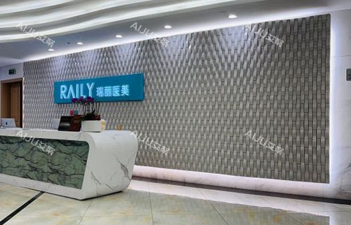 杭州瑞丽整形一楼大厅服务台 杭州瑞丽整形一楼大厅服务台