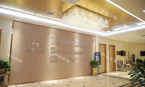 西安米兰柏羽医美口腔医院