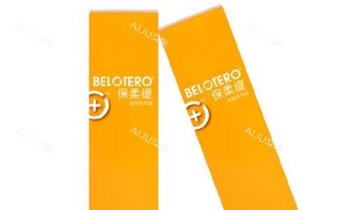 保柔缇玻尿酸