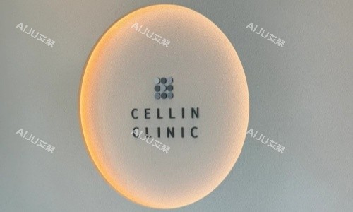 cellin弘大店