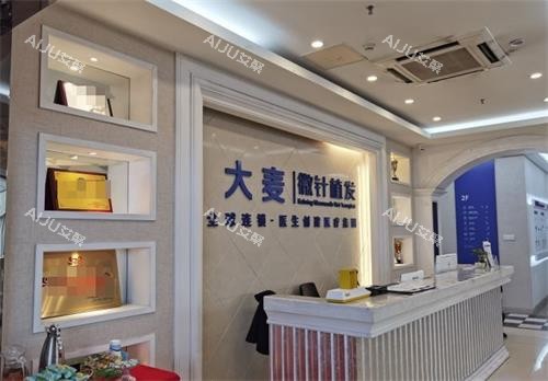 成都大麦植发前台 成都大麦植发前台