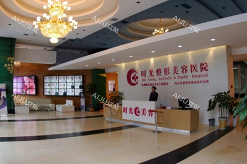 兰州时光激光整形美容医院大厅环境