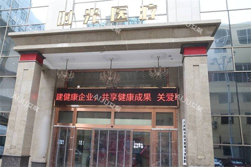 兰州时光激光整形医院大门 兰州时光激光整形医院大门