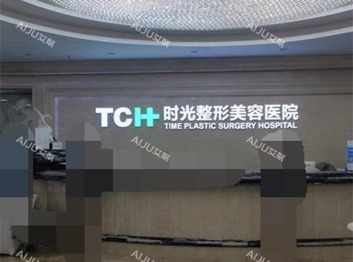 重庆时光整形医院内部环境 重庆时光整形医院内部环境