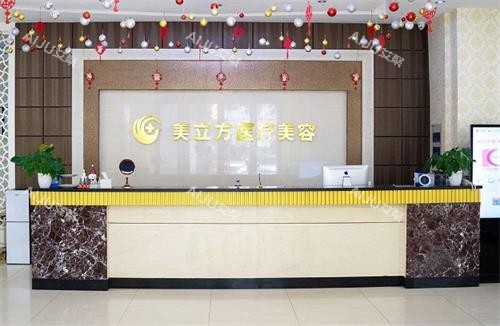 武汉美立方整形前台区 武汉美立方整形前台区