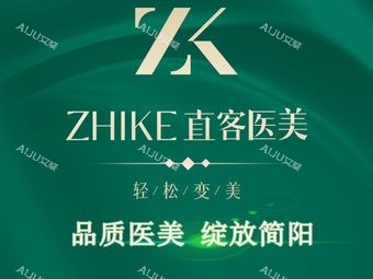 简阳直客整形