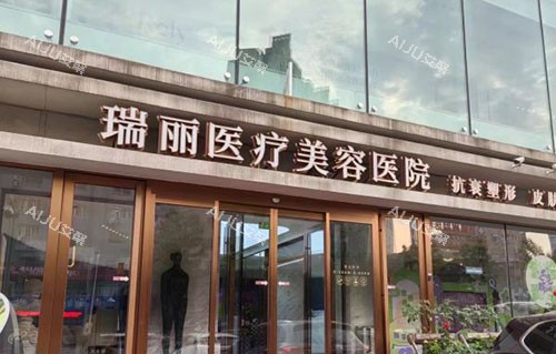 哈尔滨瑞丽整形谁做双眼皮好？宋贵霞/段兴超/高峰医生双眼皮技术实力大比拼