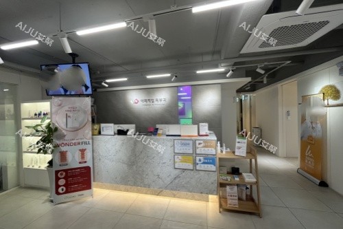 韩国伊美芝整形外科皮肤科前台 韩国伊美芝整形外科皮肤科前台