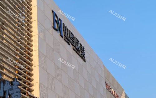 大连铂恩整形大楼外景图 大连铂恩整形大楼外景图