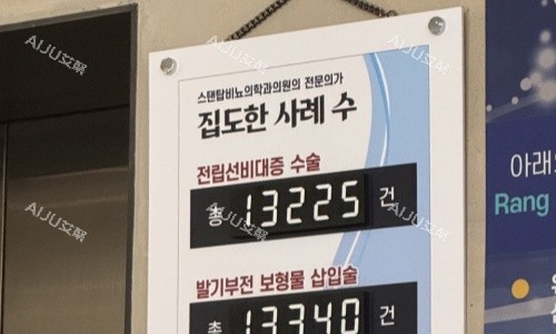 韩国世檀塔男科医院环境