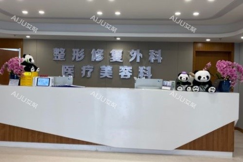 成都现代整形医院导诊台 成都现代整形医院导诊台