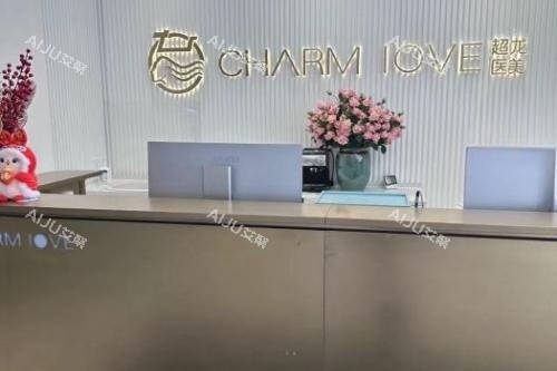 哈尔滨超龙整形导诊台 哈尔滨超龙整形导诊台