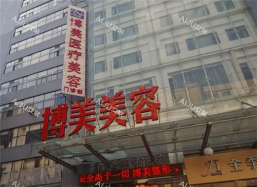 昆明博美整形门头环境