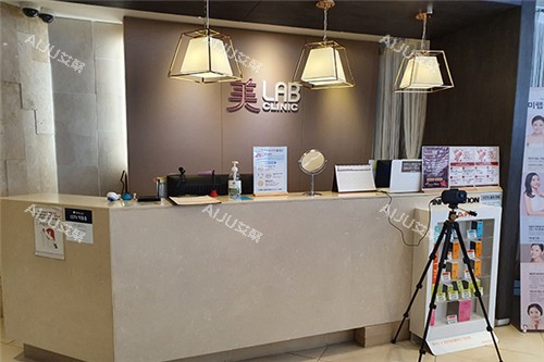 美lab皮肤科医院前台照片 美lab皮肤科医院前台照片
