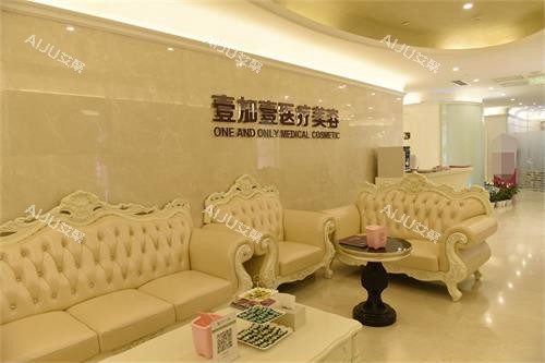 合肥壹加壹整形美客医院休息区 合肥壹加壹整形美客医院休息区