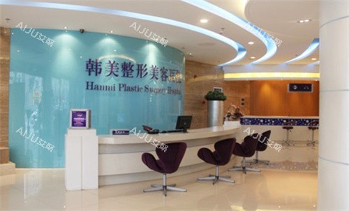 合肥韩美整形美容医院环境 合肥韩美整形美容医院环境