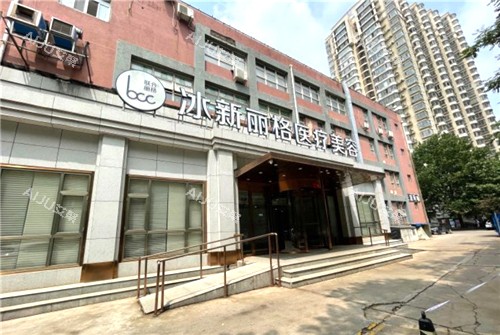 北京冰新丽格整形隋冰拉皮好不好？内窥镜技术|综合改善|拉皮成效好，价格仅29800元起
