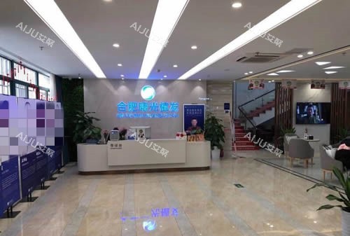 合肥曙光植发服务台 合肥曙光植发服务台