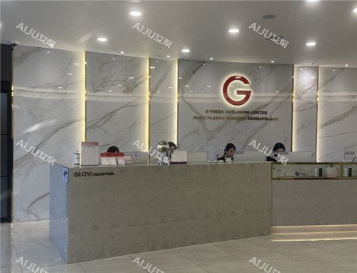 韩国金泰拉抗衰中心前台