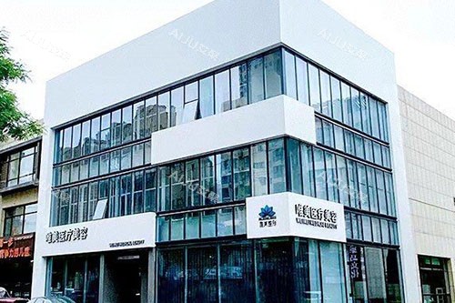 衡水唯美医疗美容大楼外景图 衡水唯美医疗美容大楼外景图