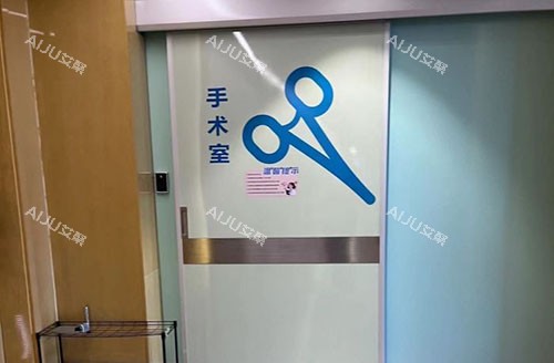 保定蓝山医疗美容手术室外景图 保定蓝山医疗美容手术室外景图