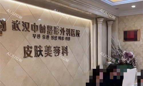 武汉中翰疤痕整形怎么样？看除疤实例及医生技术证明真的很有效