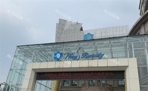 济南海峡植发口碑怎么样？发友投稿高国强医生植发技术出色/经验充足/成效还自然