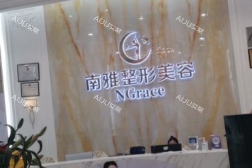 广州省哪家医院做巨乳缩小好？广州韩妃|深圳南雅|中信惠州|广州新市等都是可靠的选择