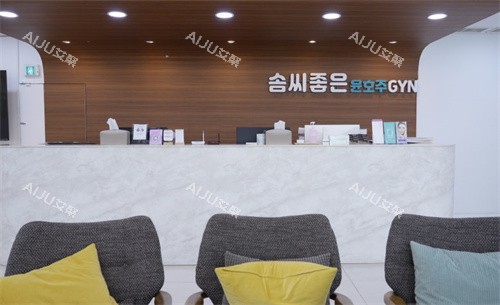 韩国好手艺妇科医院前台 韩国好手艺妇科医院前台