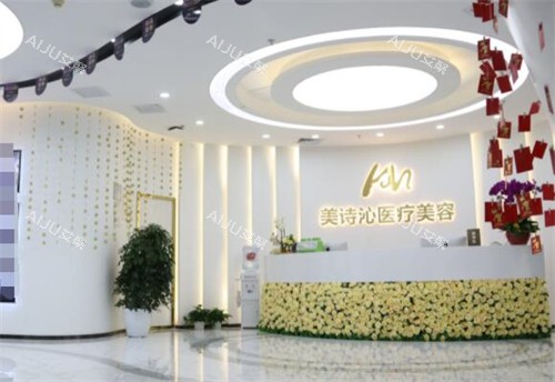北京美诗沁医疗美容环境一角 北京美诗沁医疗美容环境一角