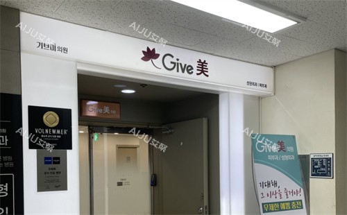韩国give美医院门口 韩国give美医院门口