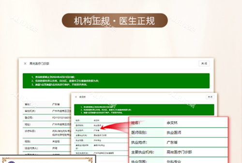 广州高尚正规资质